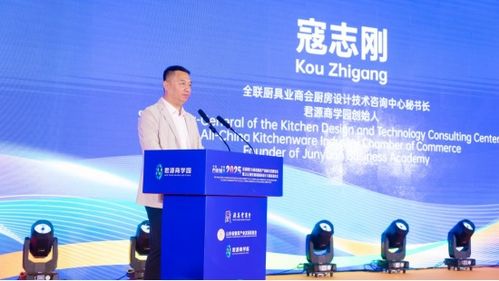 泉城論劍 首屆餐飲與商廚產(chǎn)業(yè)融合論壇啟幕，魯菜文化與現(xiàn)代產(chǎn)業(yè)碰撞新火花