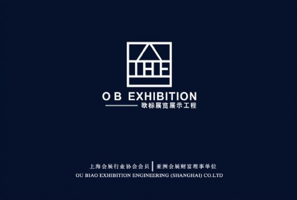 上海展會設計制作搭建商 品質展覽展示服務的專業之選