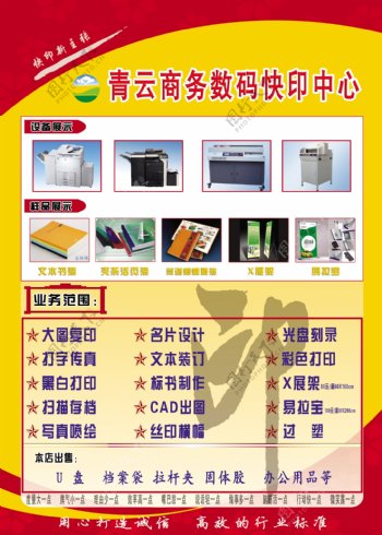 圖文店廣告與展覽展示服務 創意與技術的完美融合