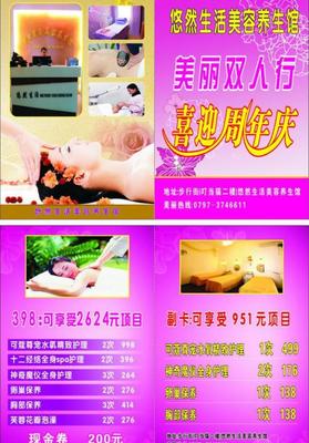 美容養(yǎng)生館圖片