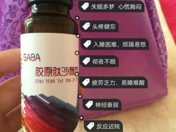 圖 親覓gaba膠原肽沙棘飲是什么產(chǎn)品親覓是膠原蛋白嗎 廣州美容護膚品