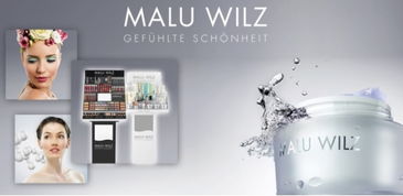 德系美容專業(yè)線品牌瑪露維爾姿 全球享譽50年