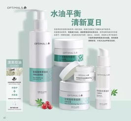 國際美容品品牌歐瑞蓮8月產(chǎn)品目錄