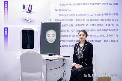 量子磁傳感器、智能仿生手、皮膚分析儀&hellip;這場長三角巾幗科創活動,科技感滿滿